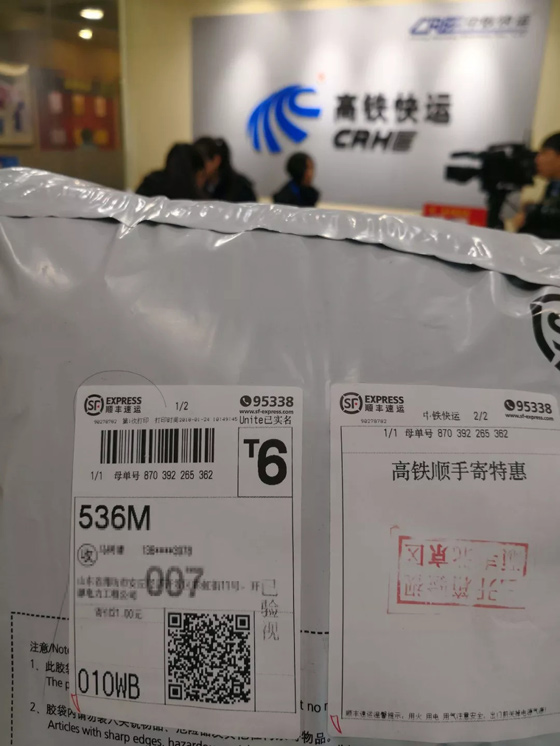最低13元！中鐵快運(yùn)聯(lián)手順豐上線“高鐵順手寄”